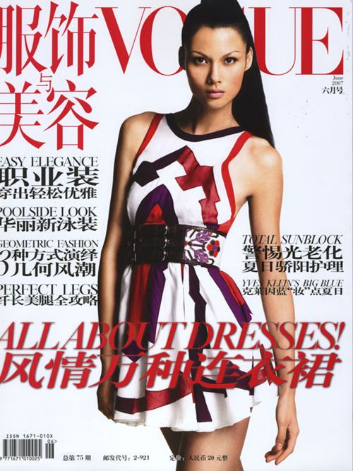 China Vogue June 07