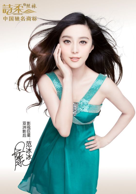 Fan_Bing_Bing_1
