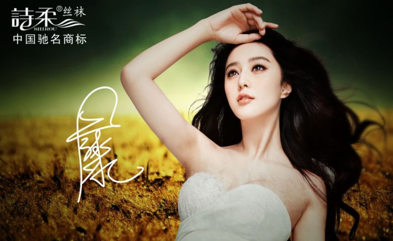 Fan_Bing_Bing_2